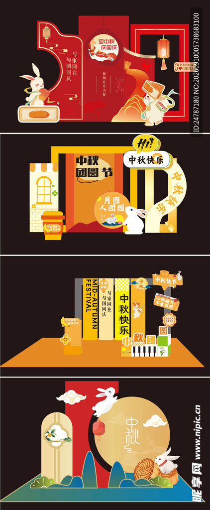 中秋节堆头