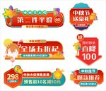 中秋佳节优惠促销横幅海报图案