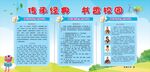 校园文化展板书香校园海报背景