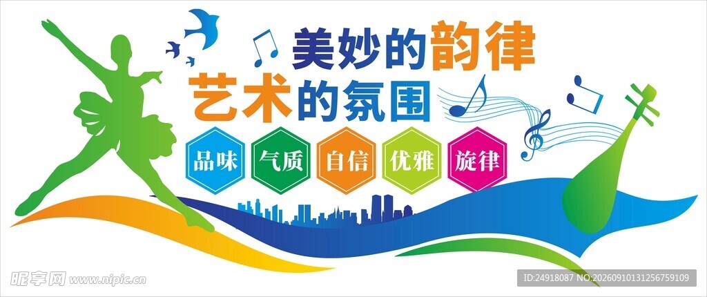 舞蹈艺术培训机构文化墙海报背景