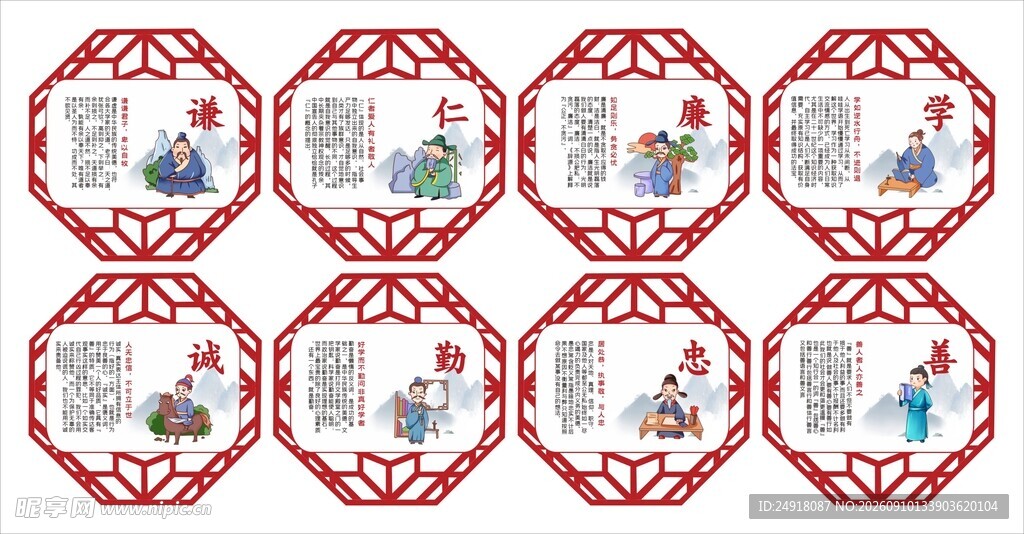 校园文化展板国风文化墙图案设计