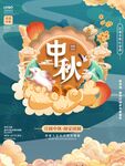 中秋佳节国潮风插画海报图案背景