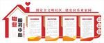 物业文化墙工作规章制度展板海报