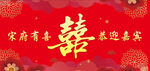 结婚背景