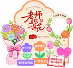 教师节   我的好老师