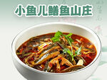 鳝鱼山庄入口图