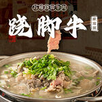 跷脚牛肉入口图