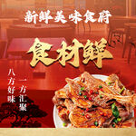 农家食府认可