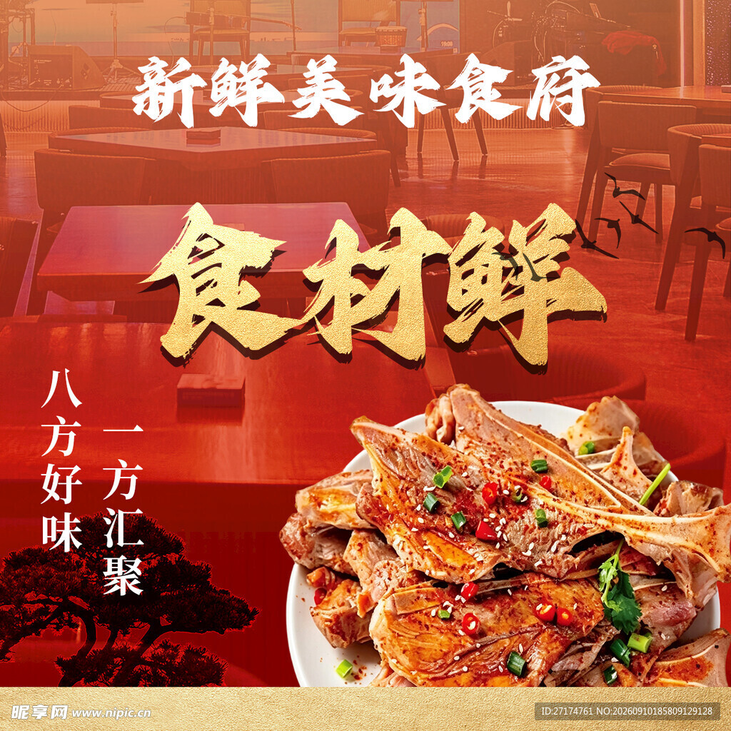 农家食府认可