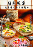 日式海报
