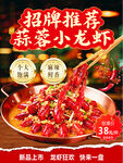 小龙虾