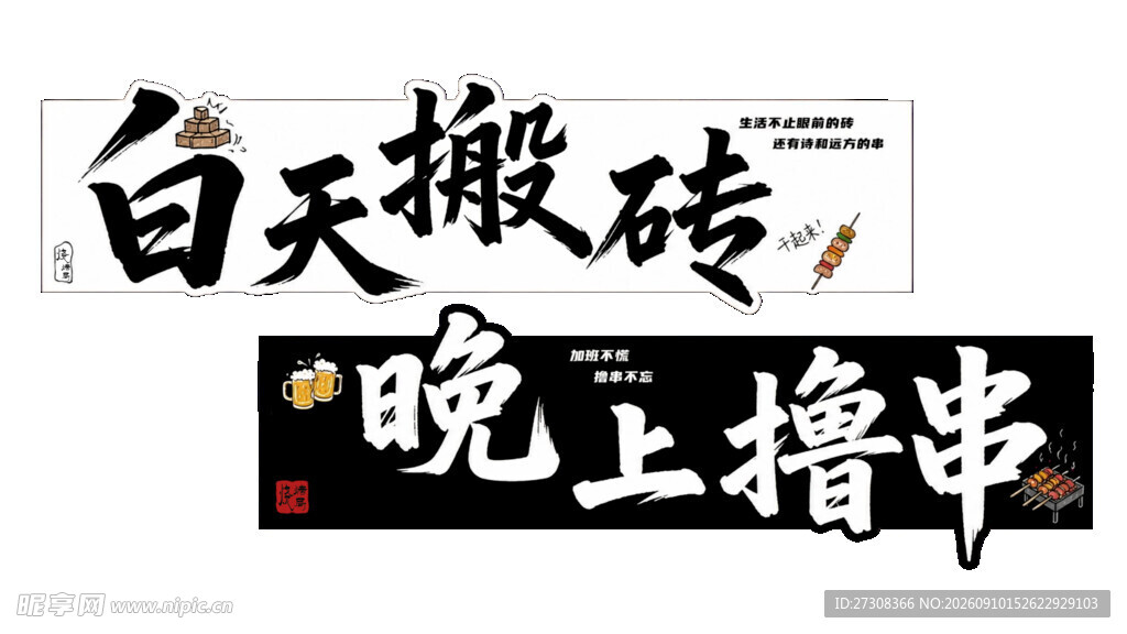 烧烤店装饰挂