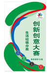 创意大赛造型