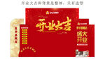 奥华开业大背景造型