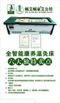 蜗艾蜗家艾公馆灸床全智能六大卖