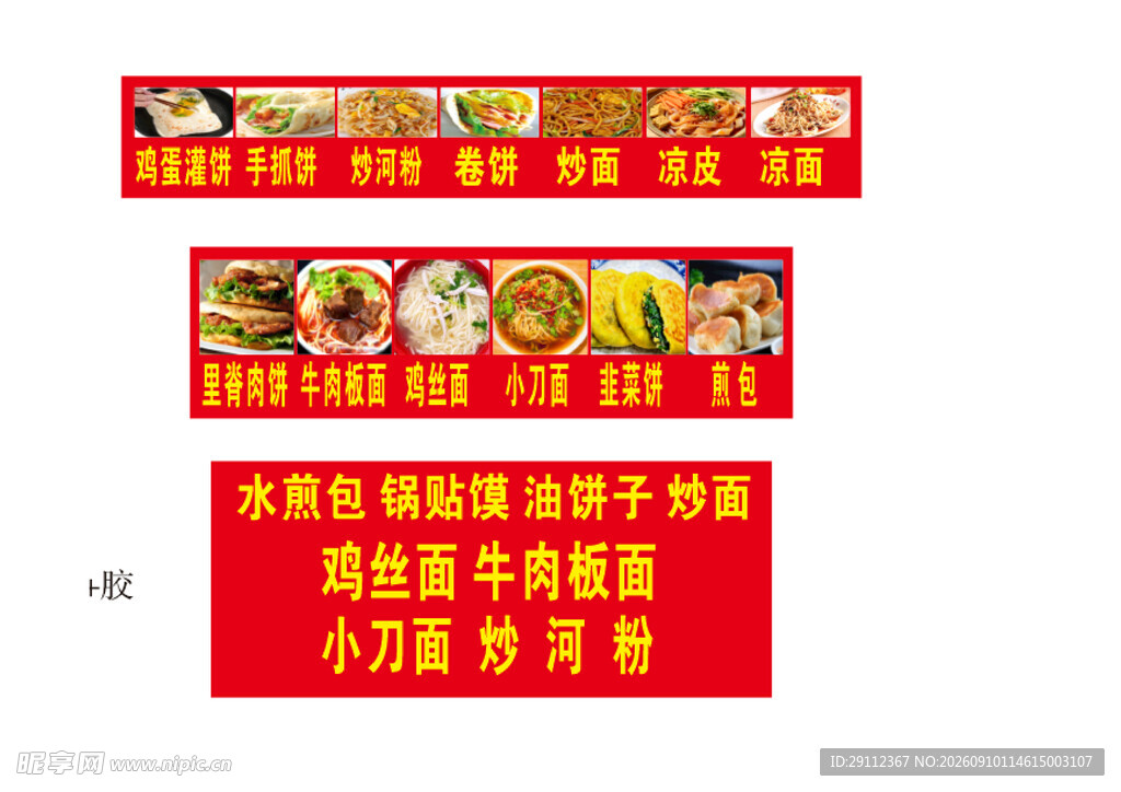小吃