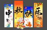 中秋快乐主题插画设计