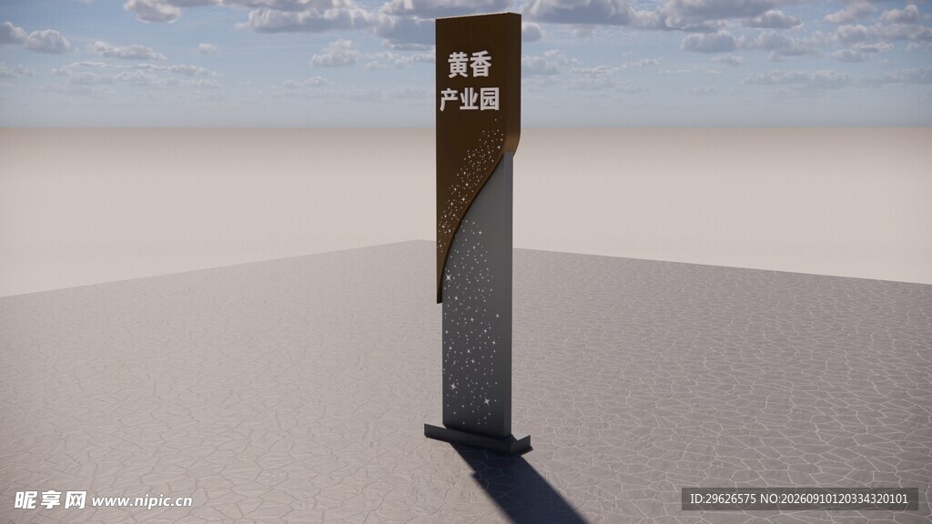 立牌