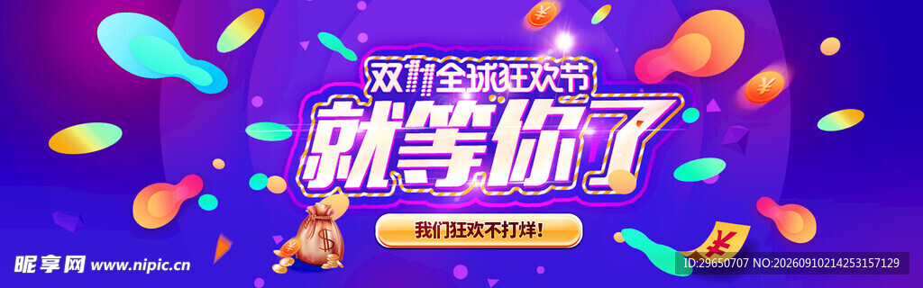 促销展板