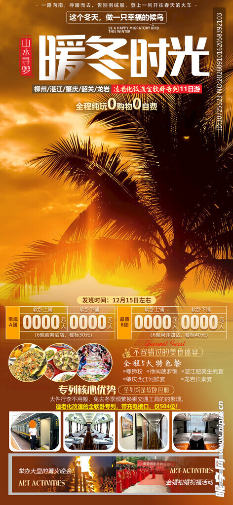 暖冬时光 