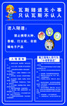瓦斯隧道
