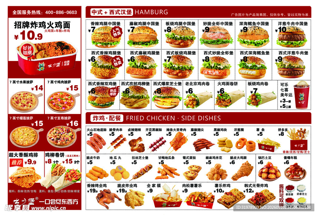 丰富多样的快餐美食展示