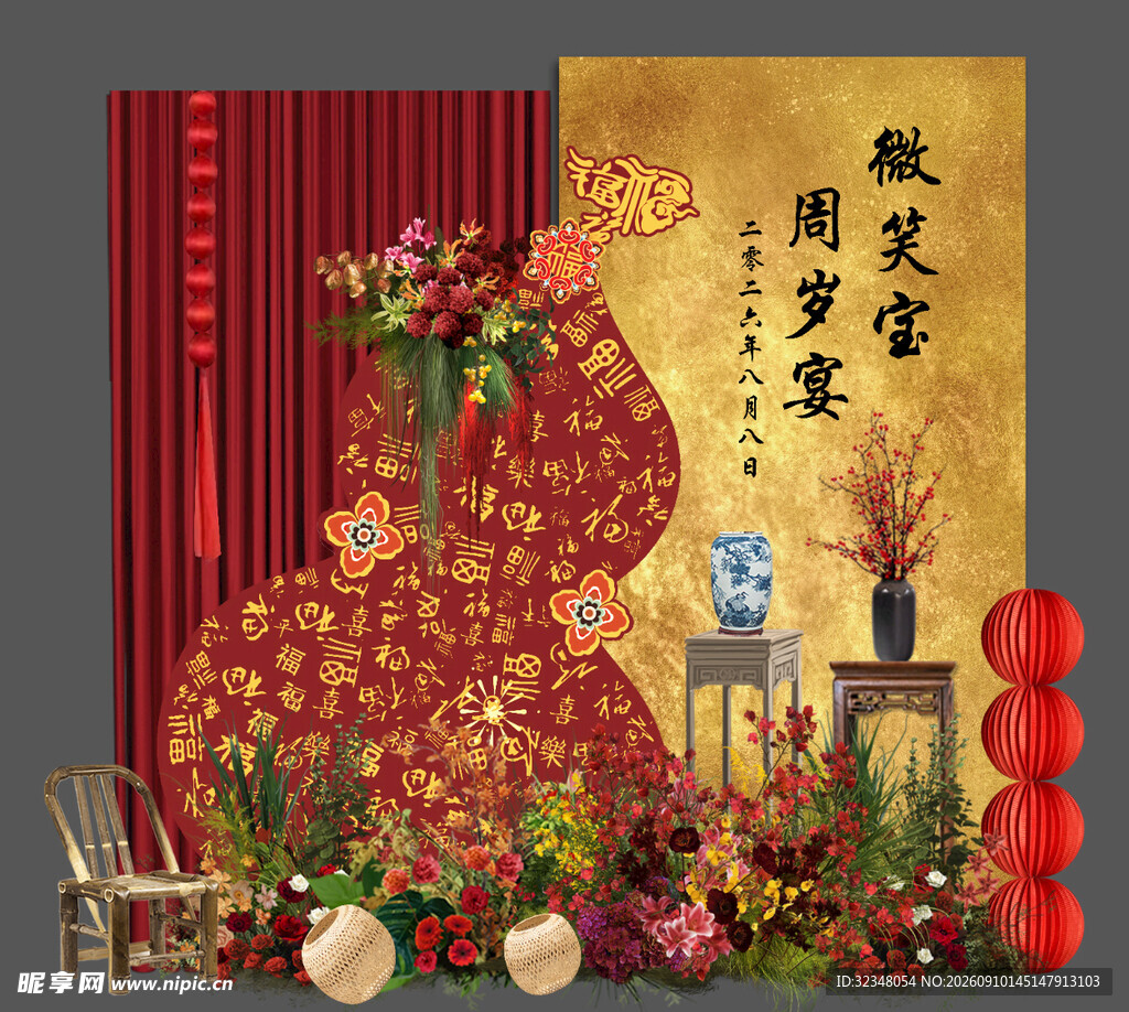 新中式红葫芦福金箔宝宝周岁宴