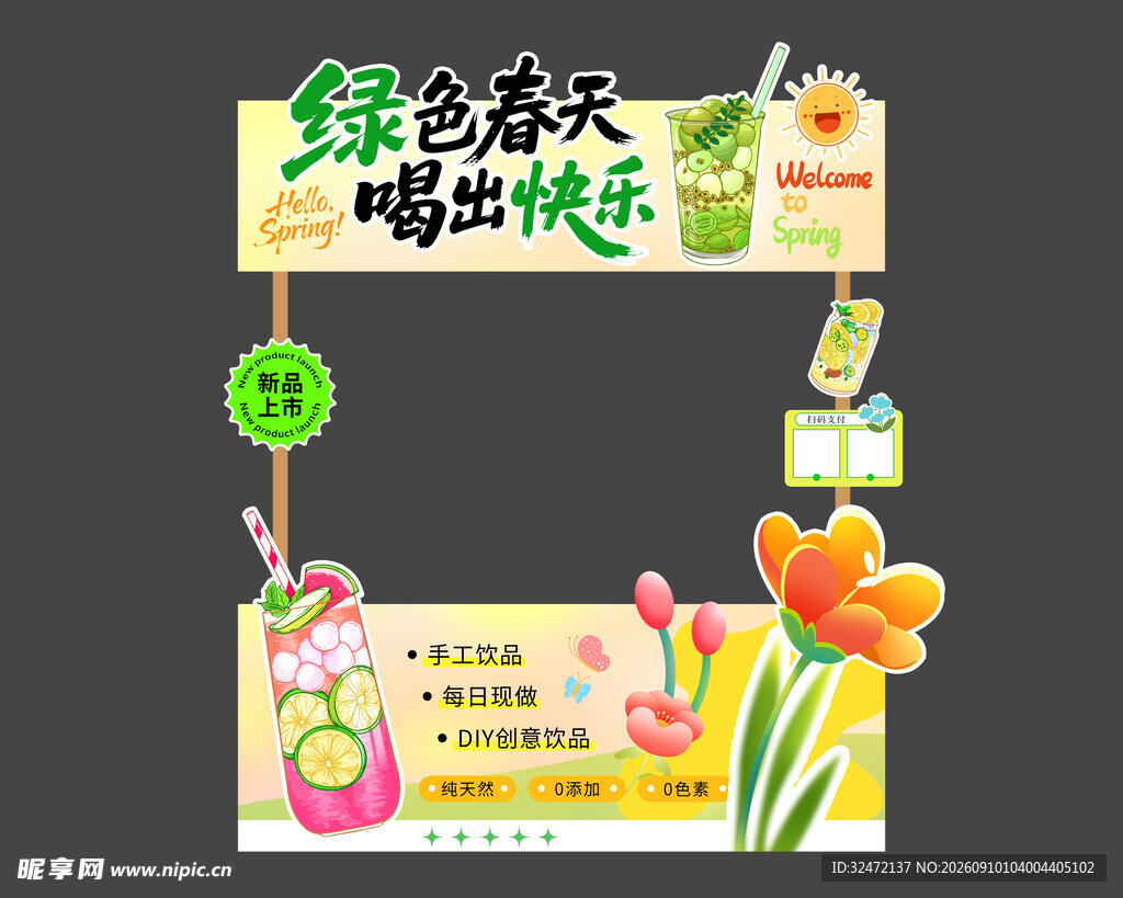 奶茶