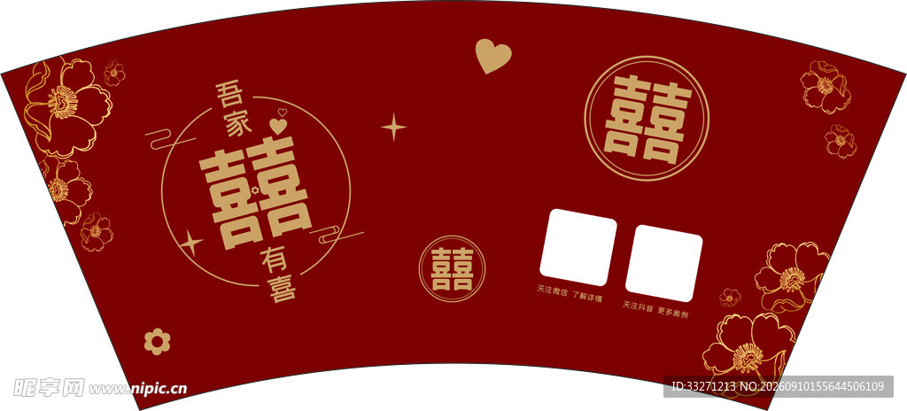 婚庆