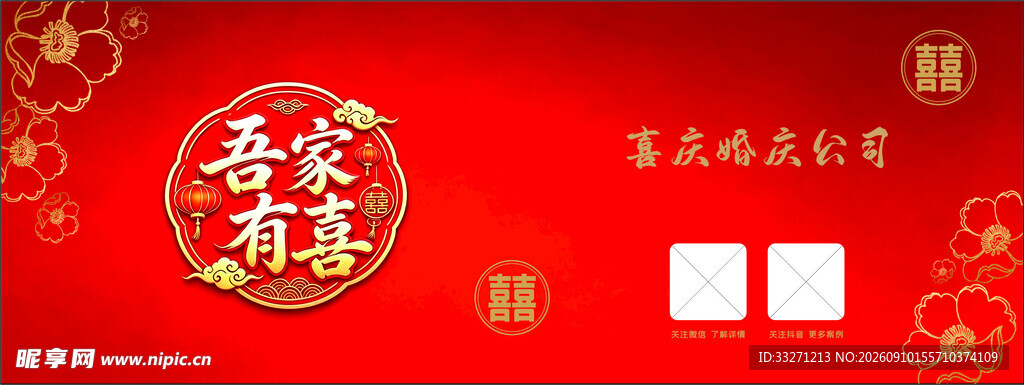 婚庆纸杯