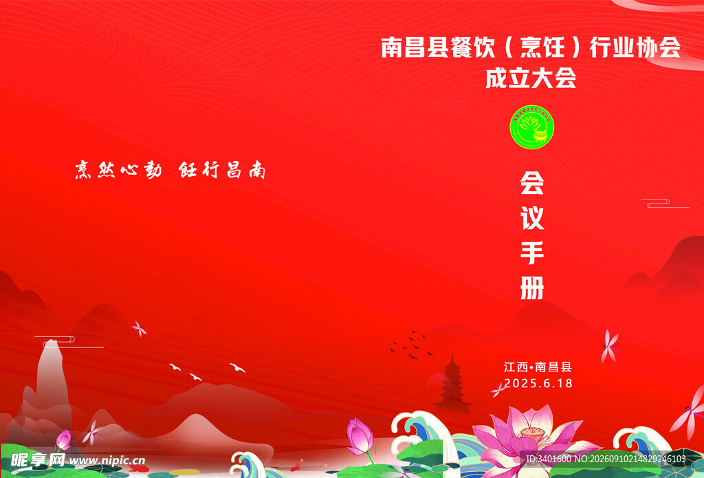 手册墙面