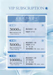 会员订阅价格表