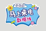 活动礼品手举牌
