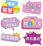 三八节少女主题励志标语