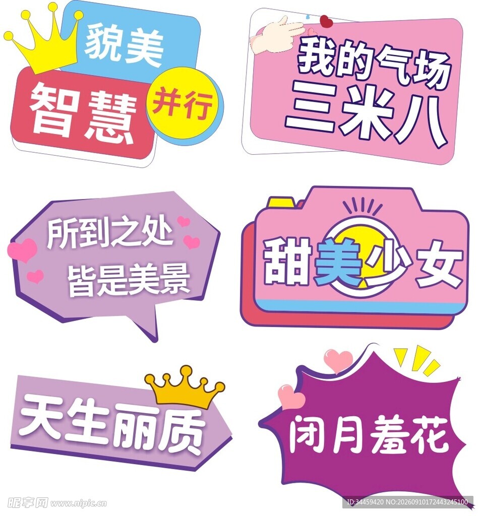 三八节少女主题励志标语