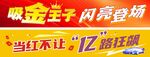 现金红包闪亮登场活动海报