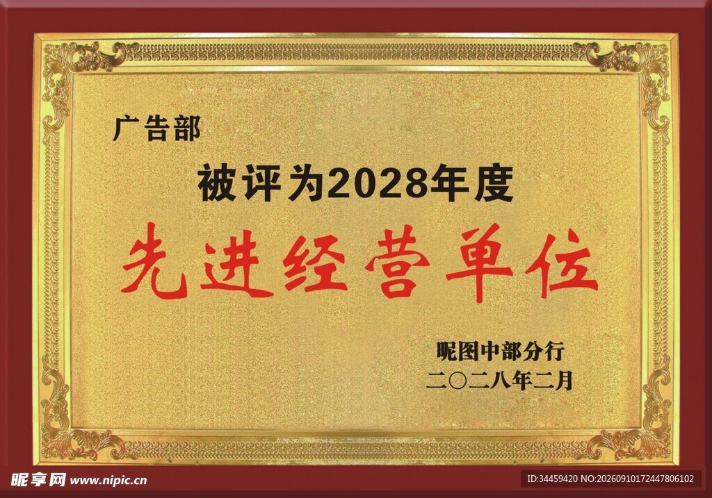 奖牌证书