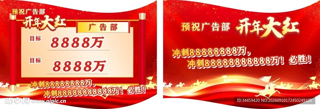 军令状手摇旗