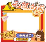 元气向前活动宣传背景图