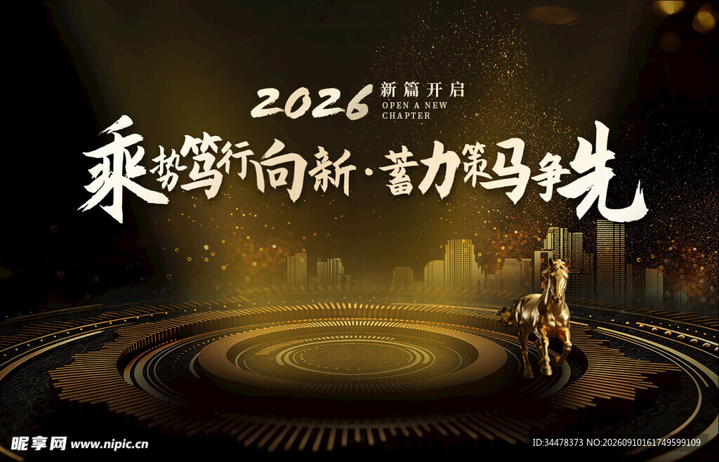 马年黑金背景图
