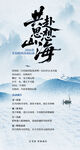 读书日中国风海报