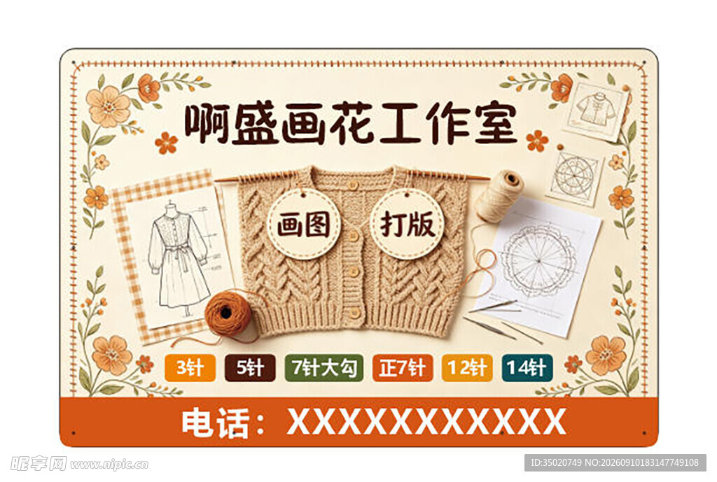 绘画 打板工作室宣传海报