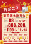 秋季焕新 约惠金喜