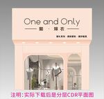 时尚精品门头招牌