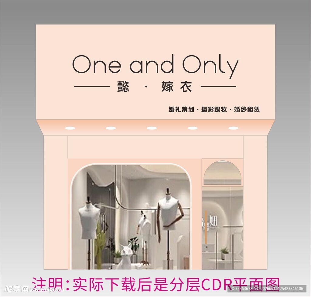时尚精品门头招牌