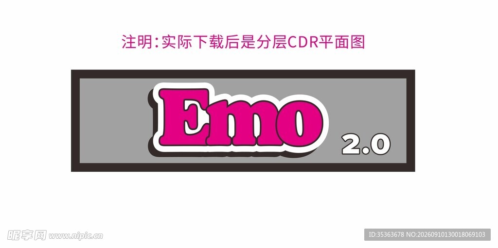 Emo 网红原创标识