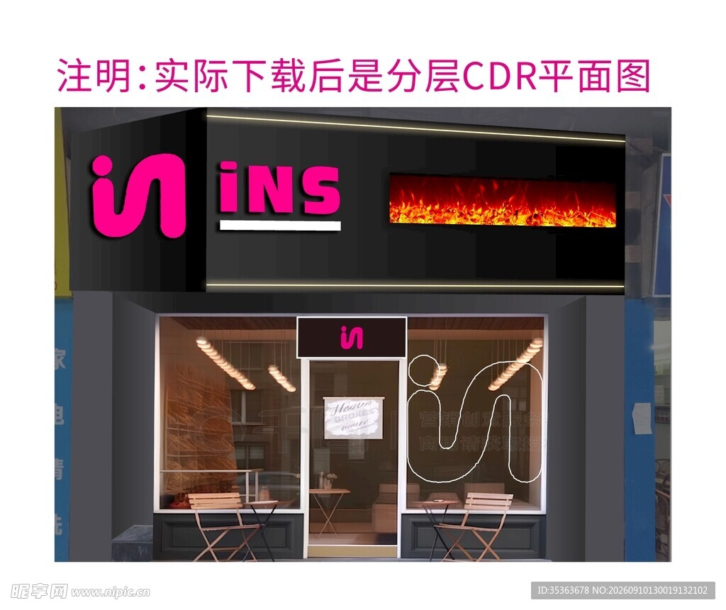 时尚INS风店铺外观