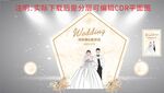 浪漫婚礼场景布置