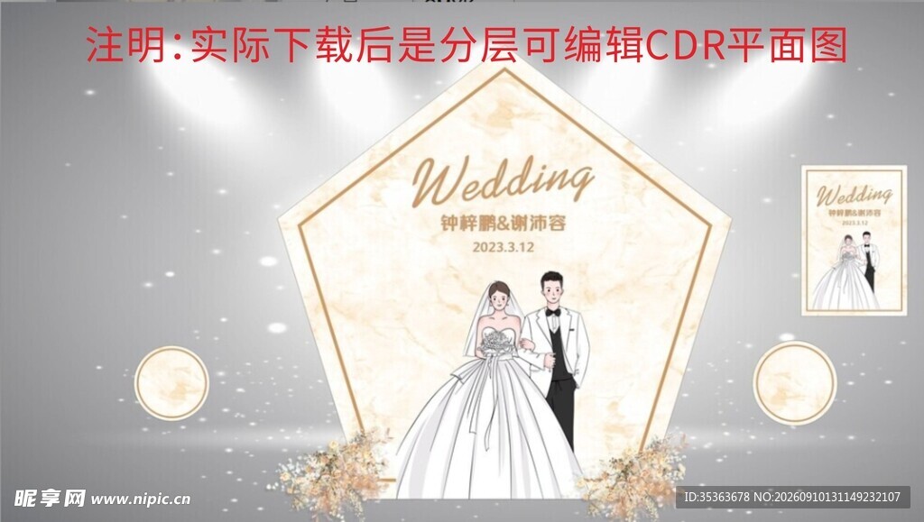 浪漫婚礼场景布置