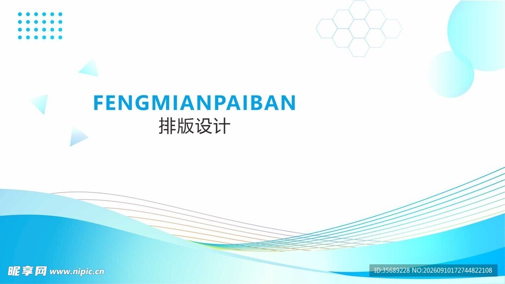 蓝白渐变简约背景素材